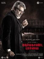NerKonda Paarvai